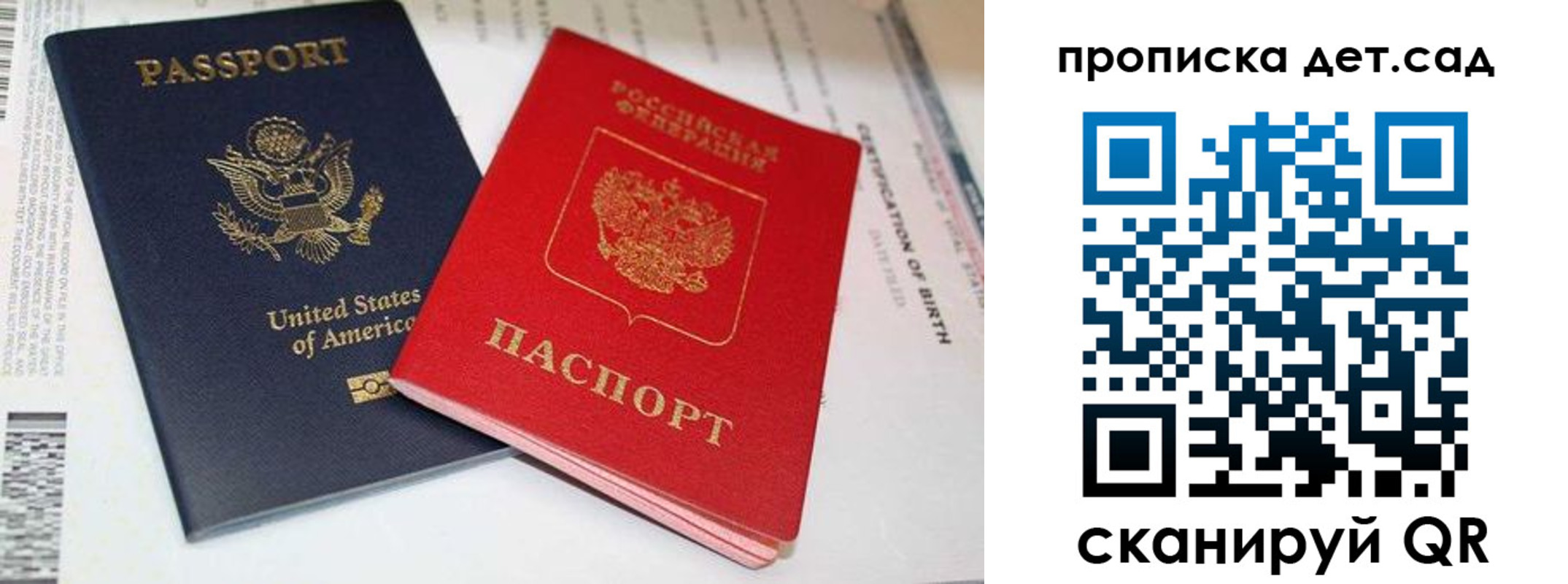прописка поиск в Межгорье
