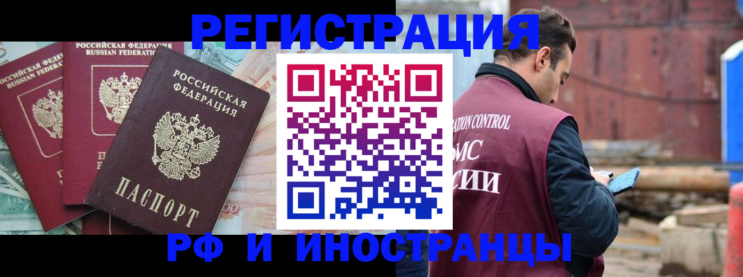 временная регистрация госуслуги в Межгорье