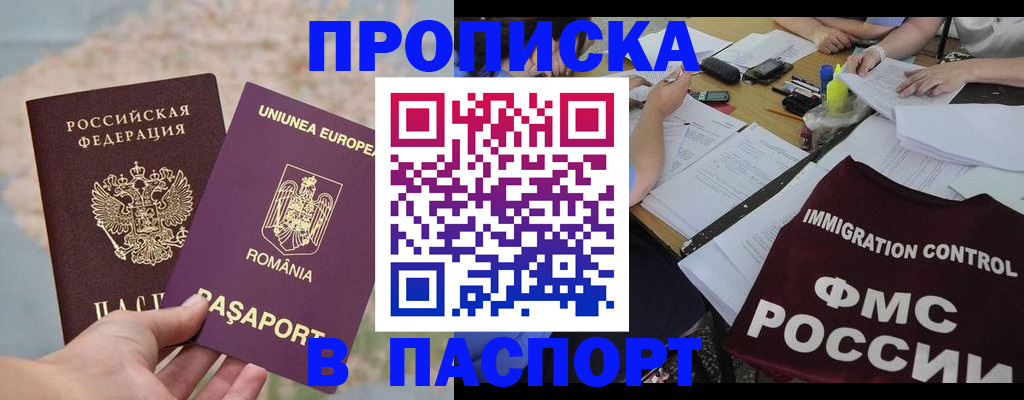 временная регистрация госуслуги в Межгорье