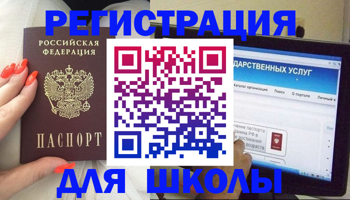 временная регистрация адрес в Межгорье