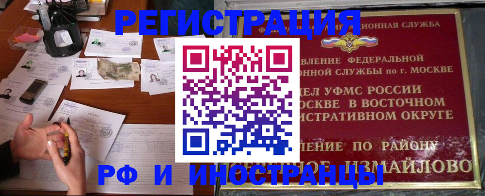 где прописаться в Межгорье